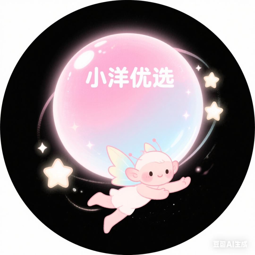 @小洋（优选)