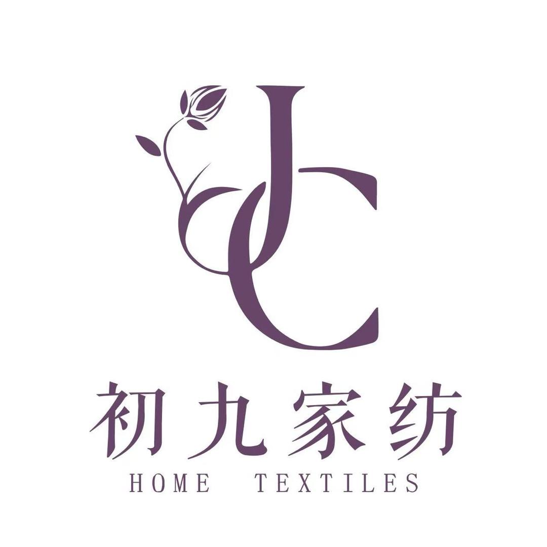 初九家纺