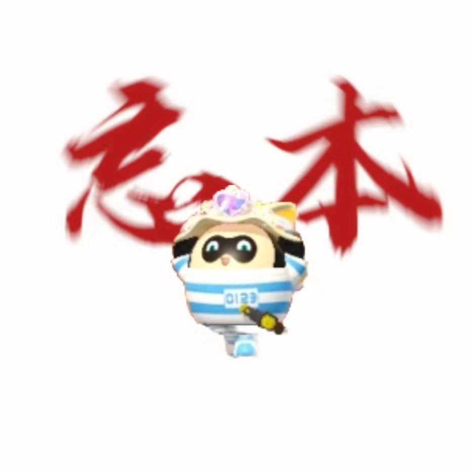 瑞多（反植3）