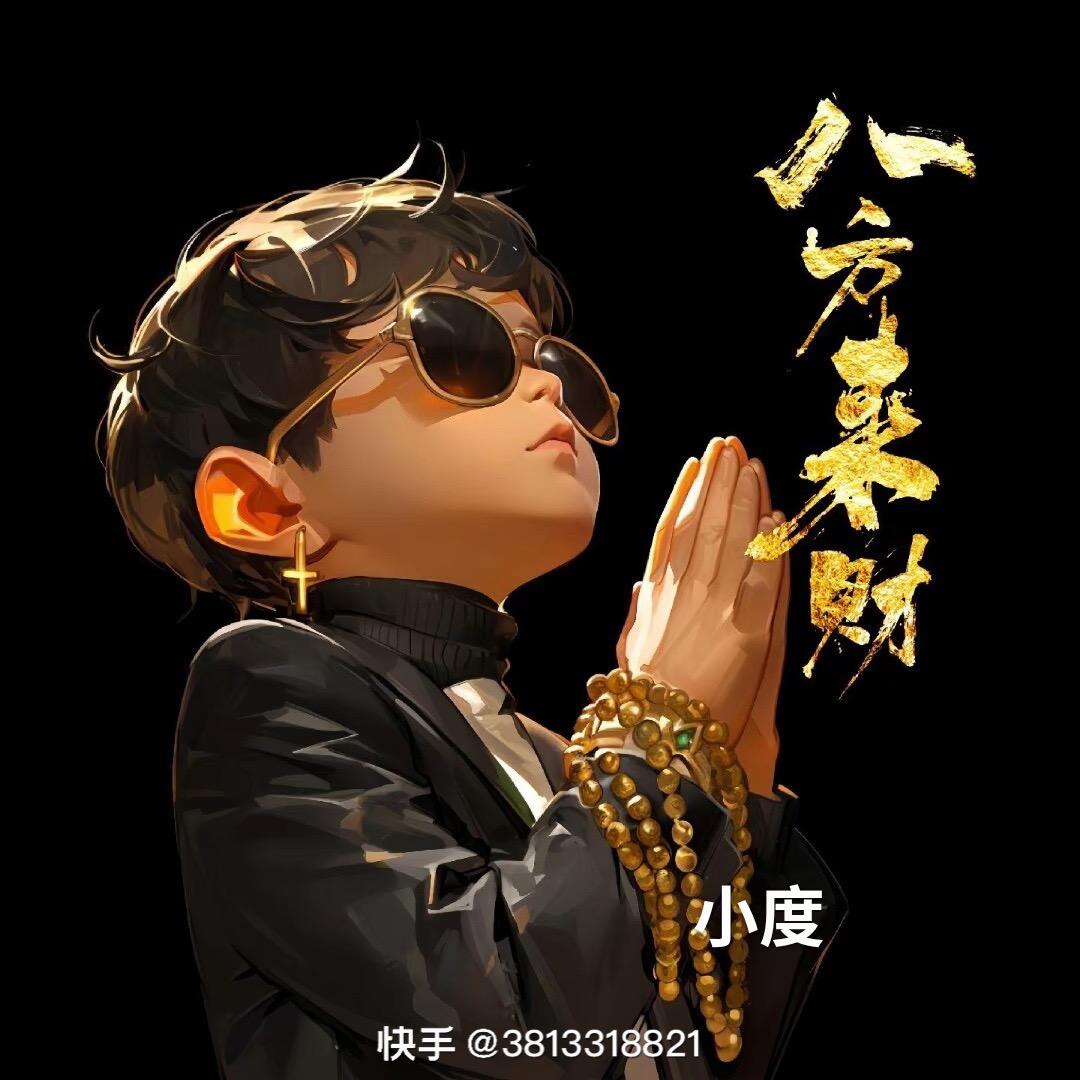 强子羊杂褚村20一斤送出23