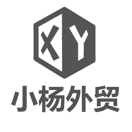 小杨外贸精选