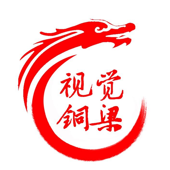 视觉铜梁