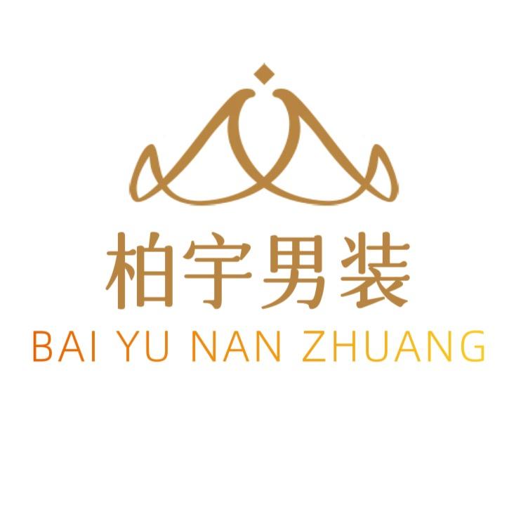柏宇男装