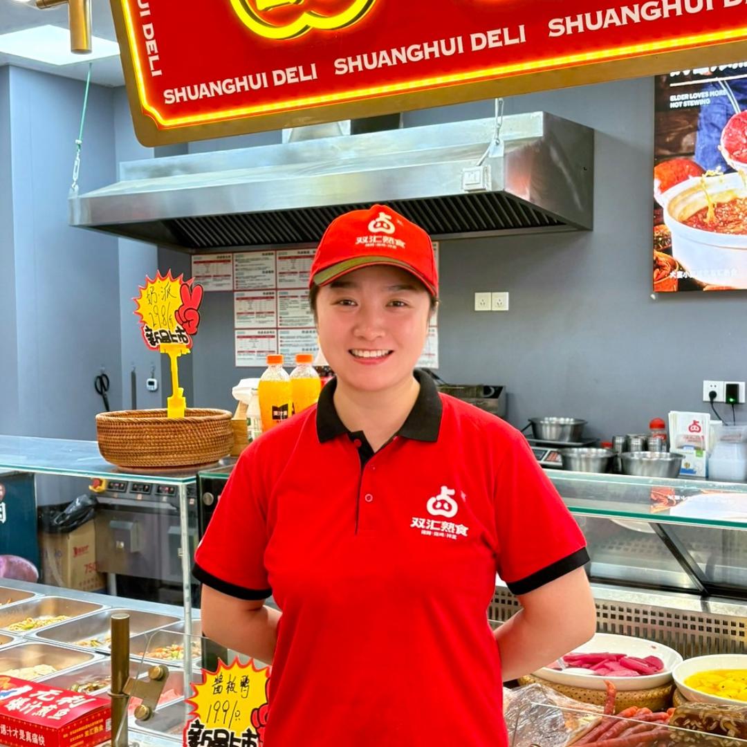 双汇熟食 小丽