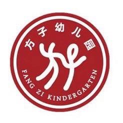 孝感方子幼儿园