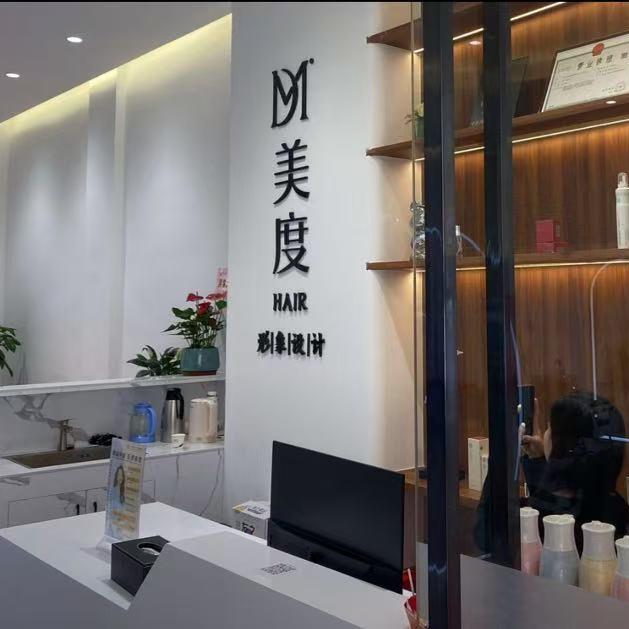 美度