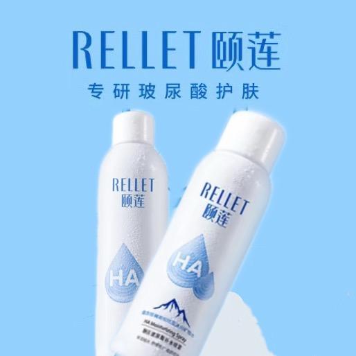 补水喷雾囤货专场(颐莲福瑞达玻尿酸补水）