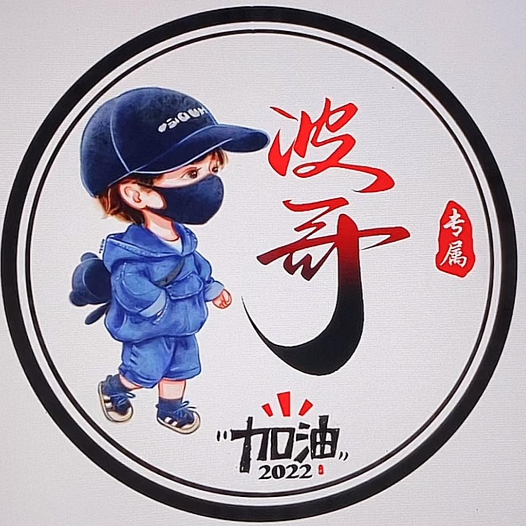 通道全屋智能-波哥