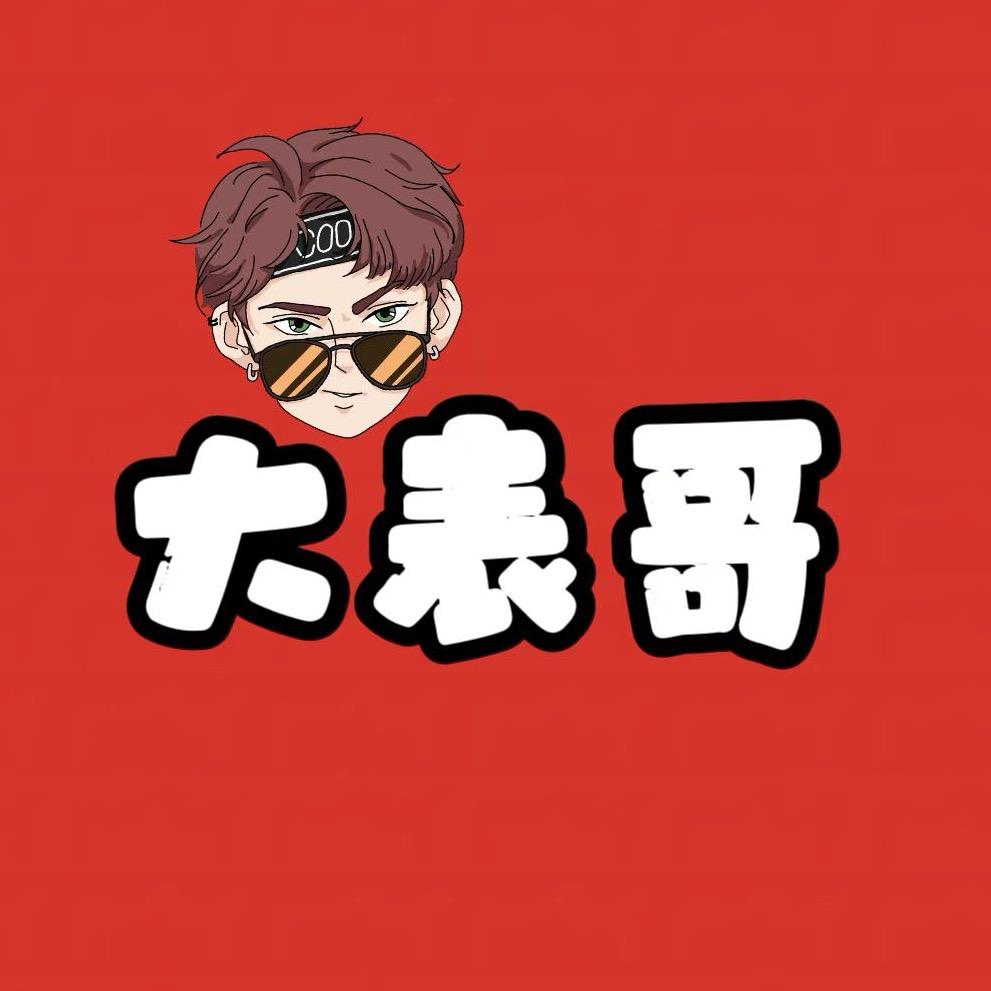 大表哥探店