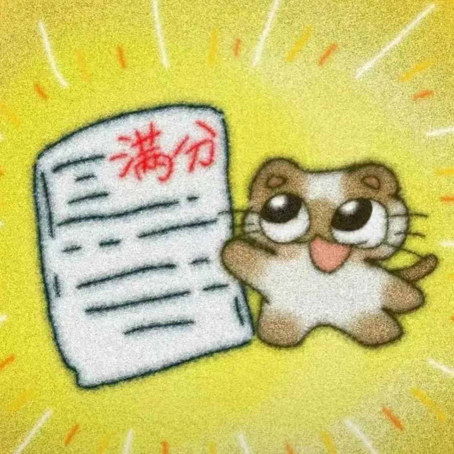 晗了个咪