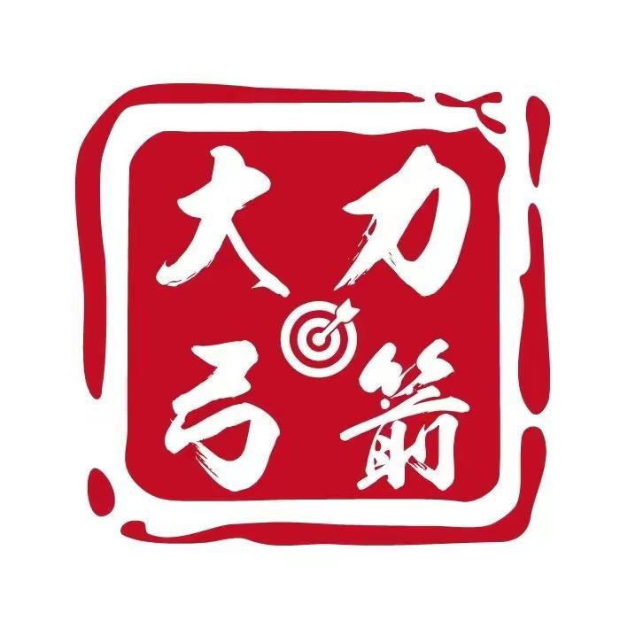 大力弓箭体育器材