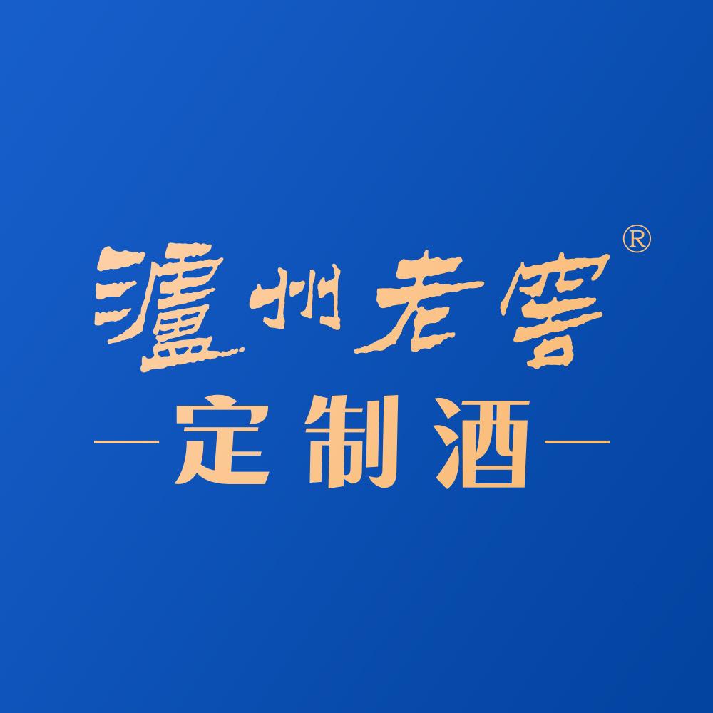 泸州老窖定制酒