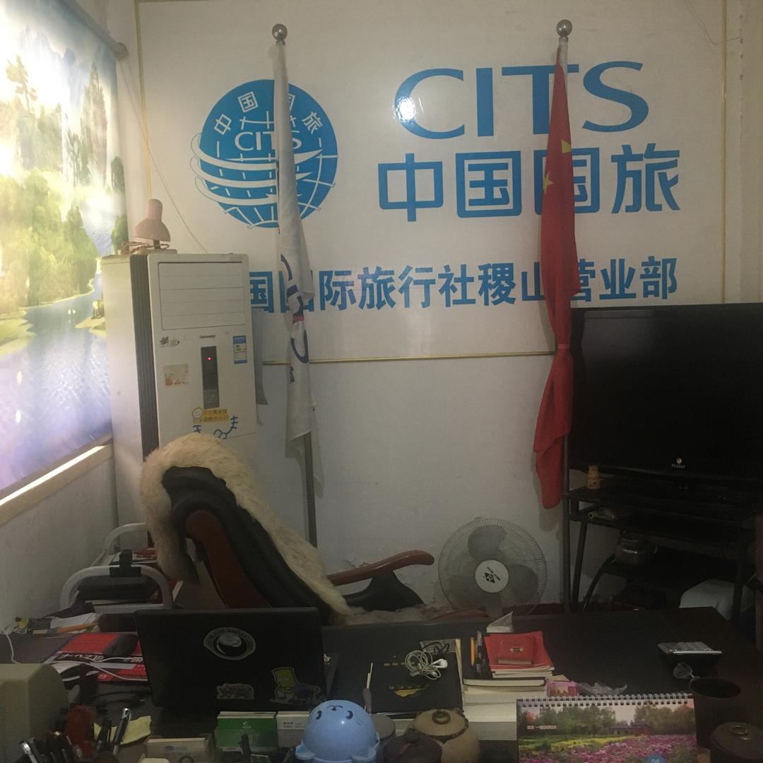 运城中国国际旅行社稷山营业部