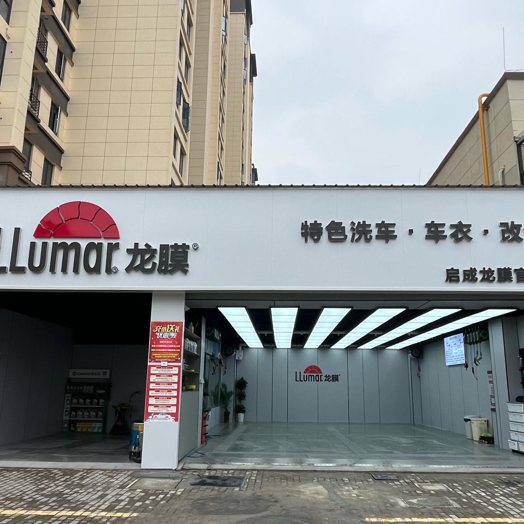 泗门龙膜授权店