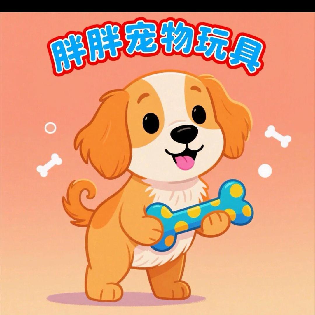二胖宠物潮玩店