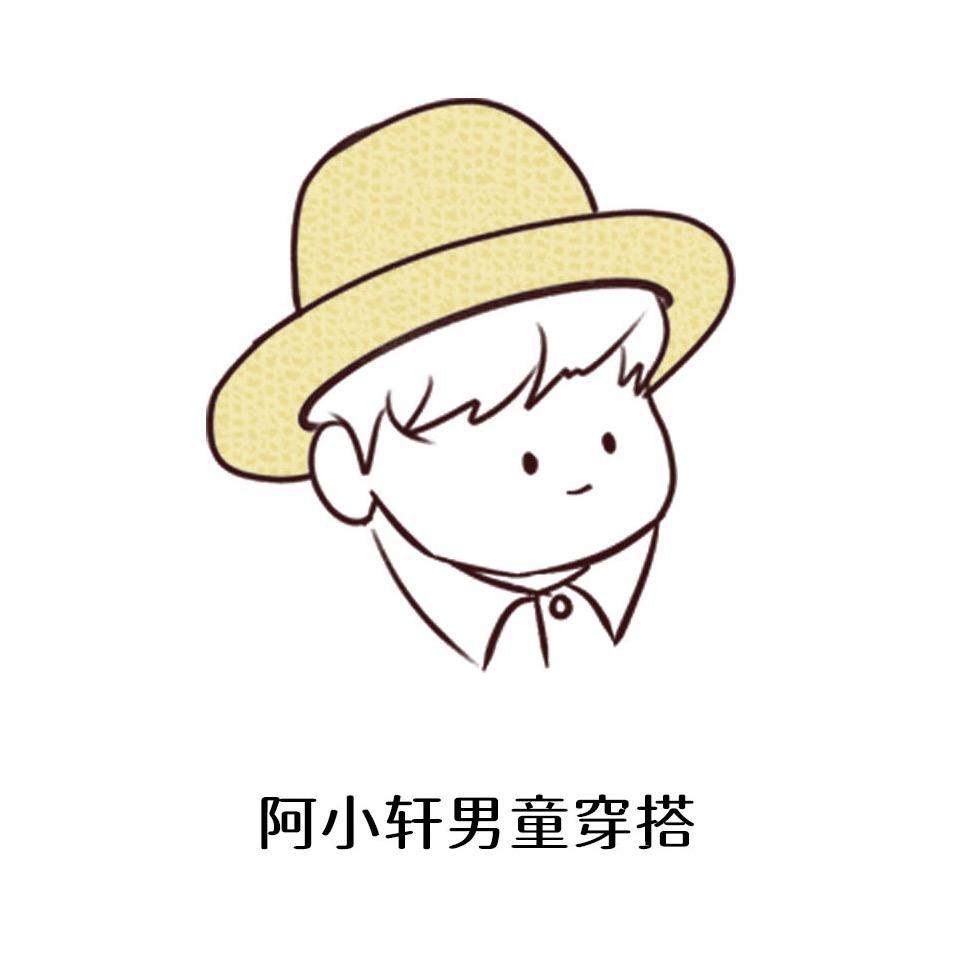 阿小轩穿搭授权账号