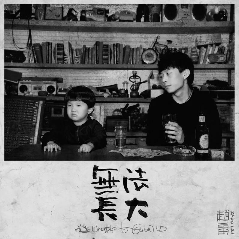 老痞子