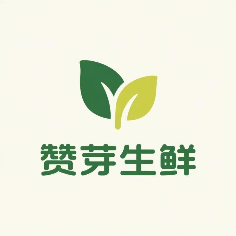 赞芽生鲜