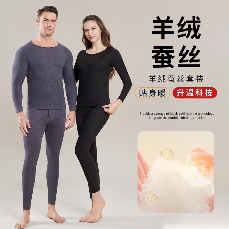 吟吟保暖针织工厂