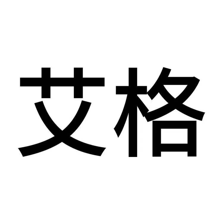 艾格迈迪雷专卖店