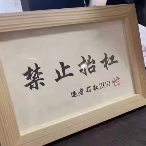 那个谁。