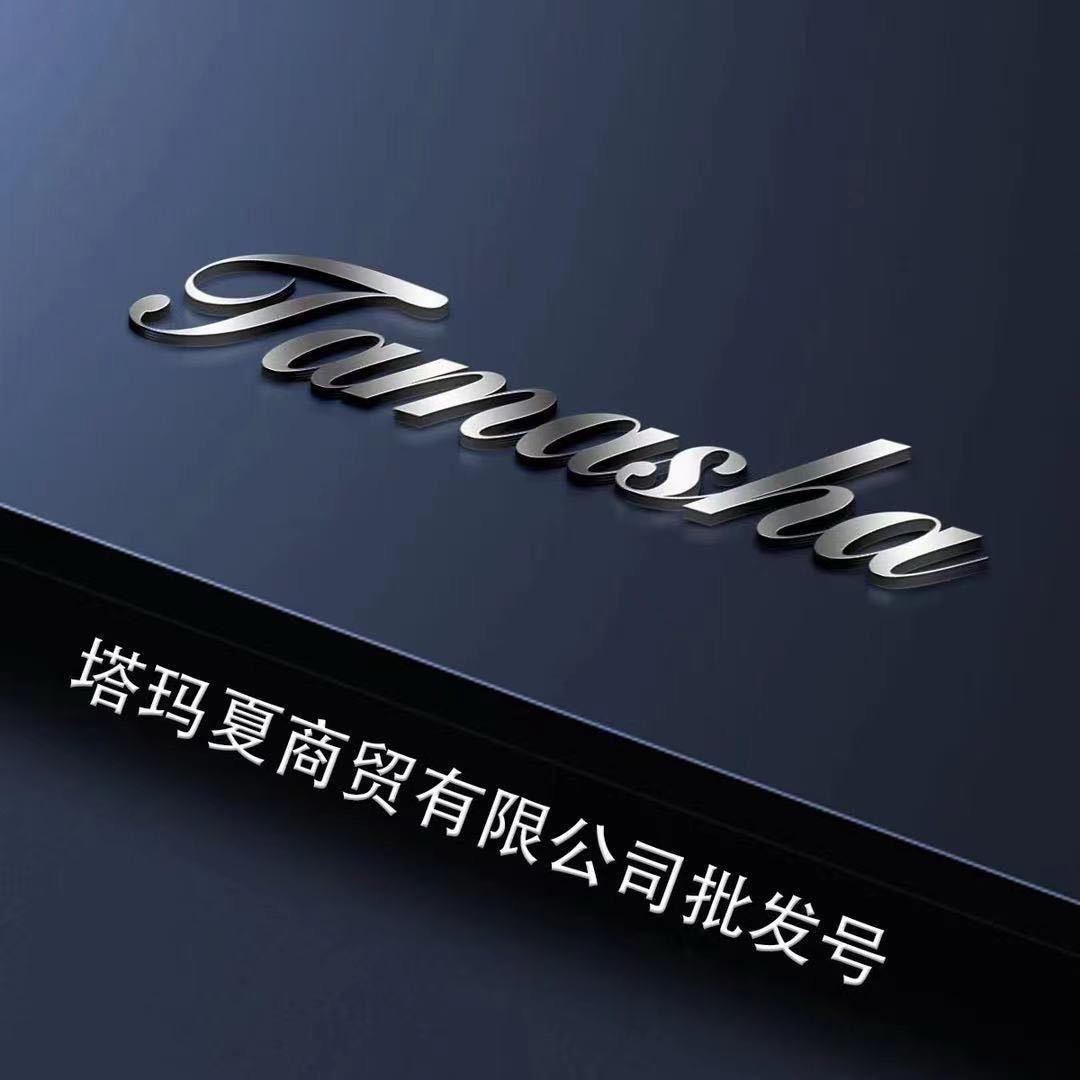 tamaxxa百货店