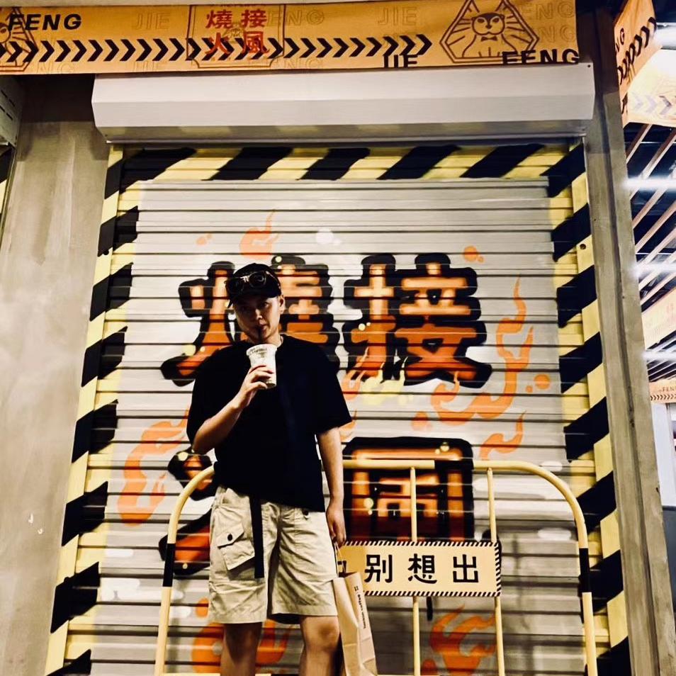 大邢美学设计