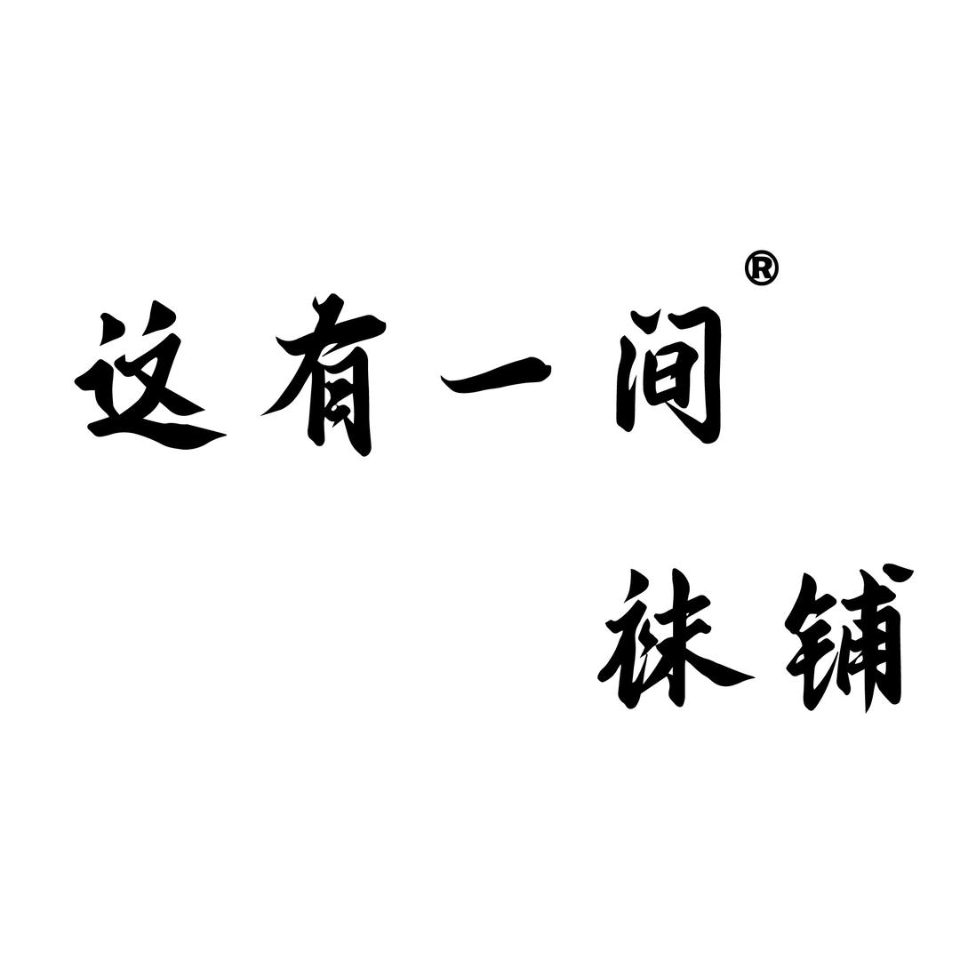 这有一件袜铺（对对碰版）