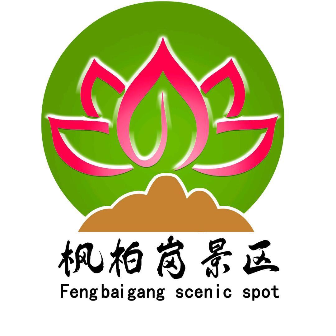 枫柏岗景区官方号