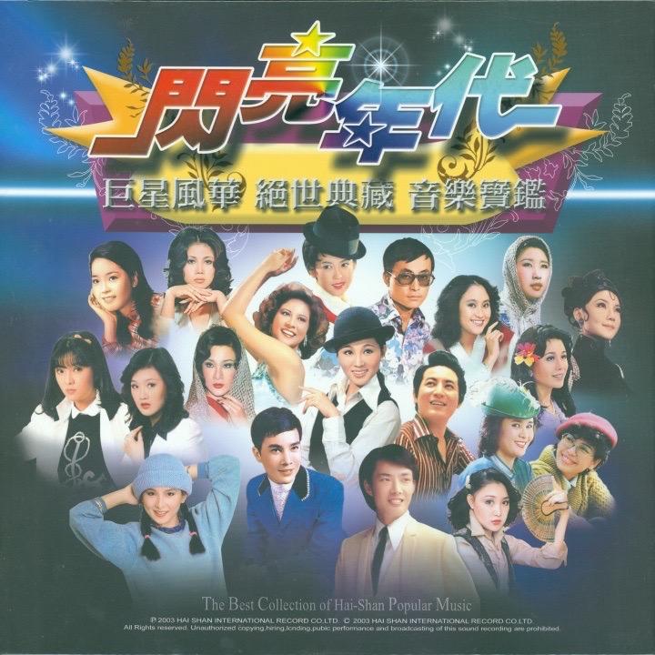 忆金曲