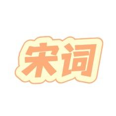 朗月清風清月朗