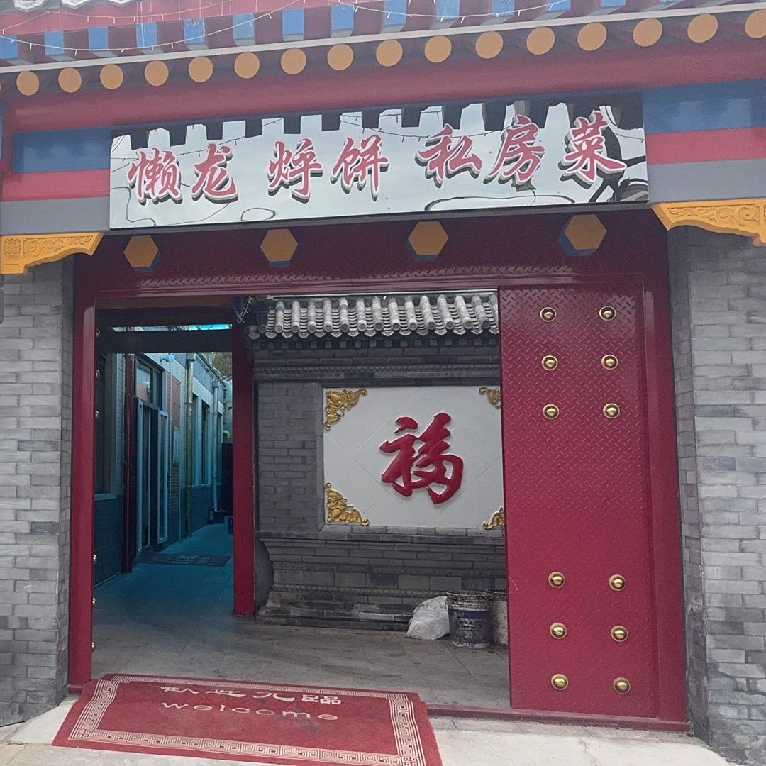 老崔来了