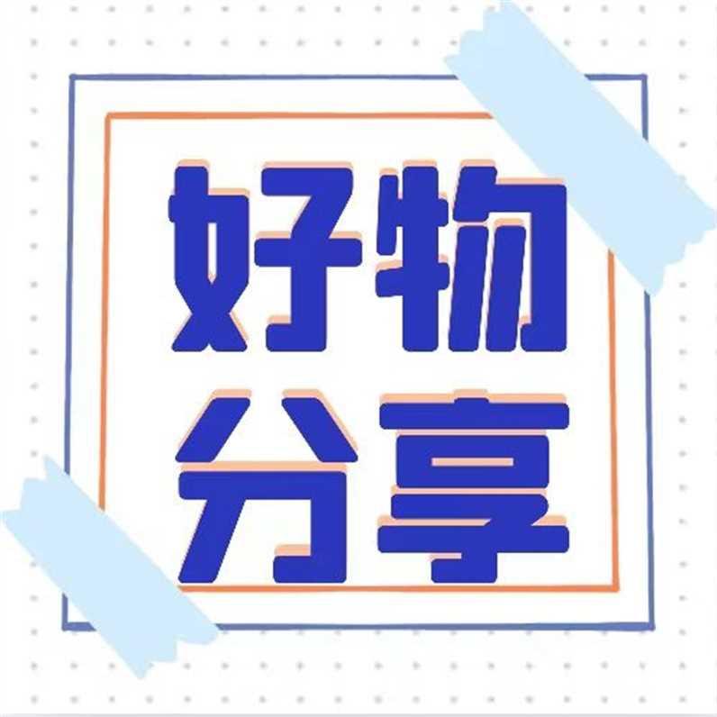 古丽优选