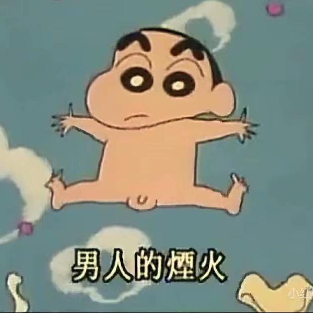 长矛粘屎戳谁谁死