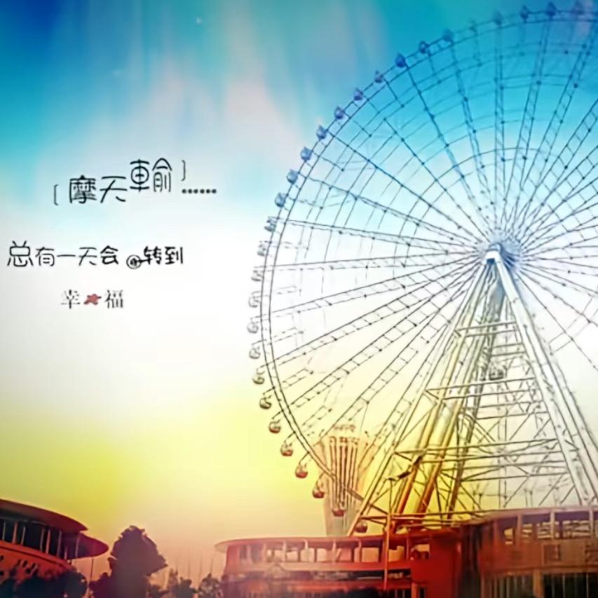晴天.