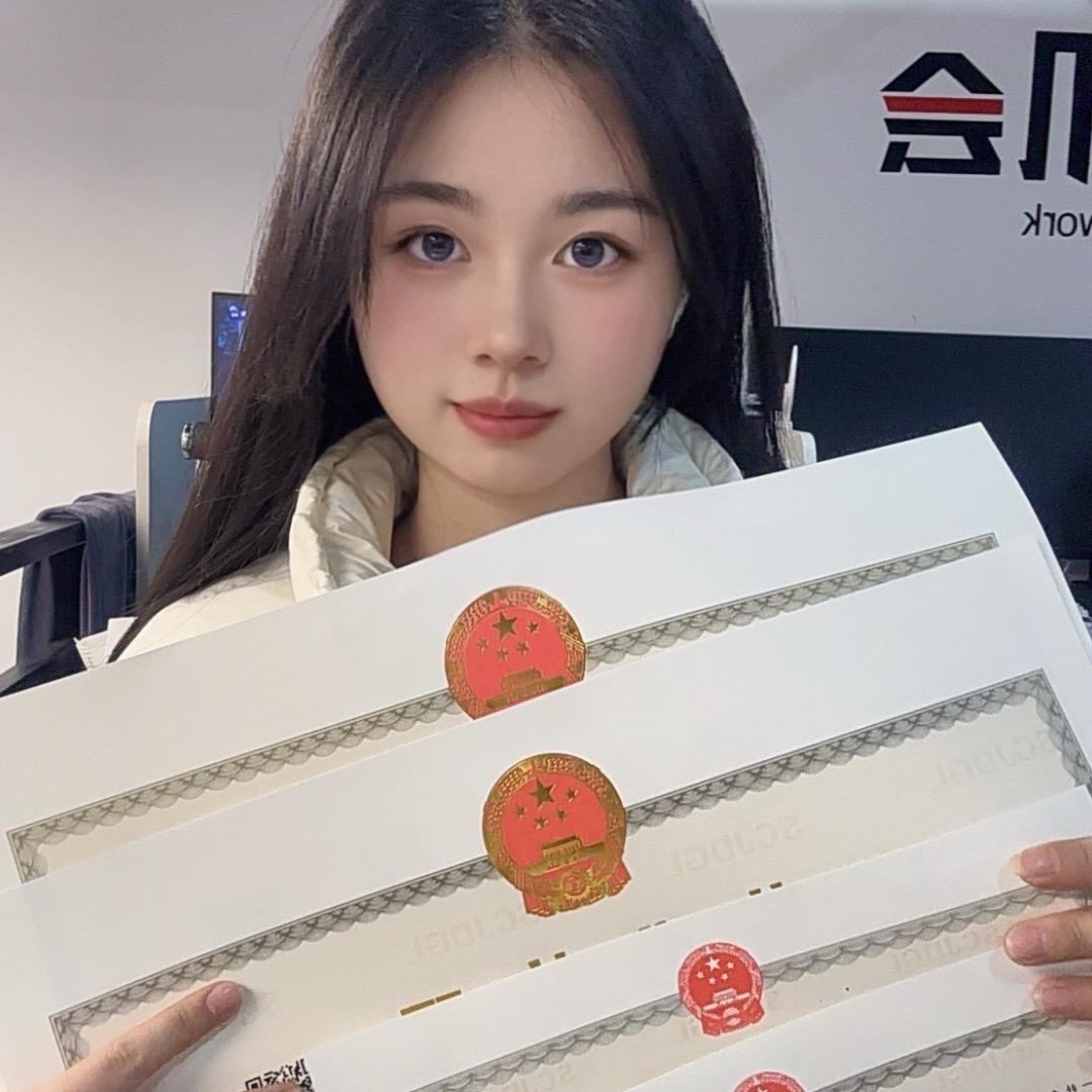 凯里注册公司找小鑫