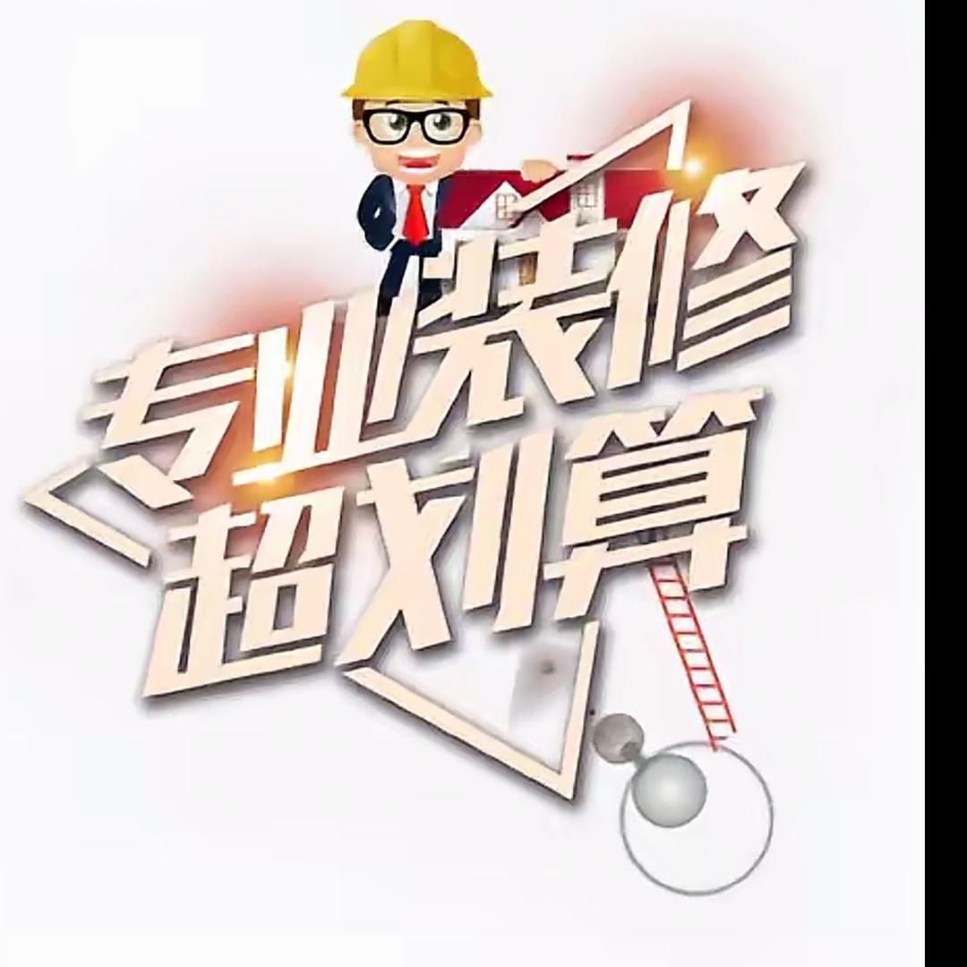 唐山喜艺特装饰有限公司