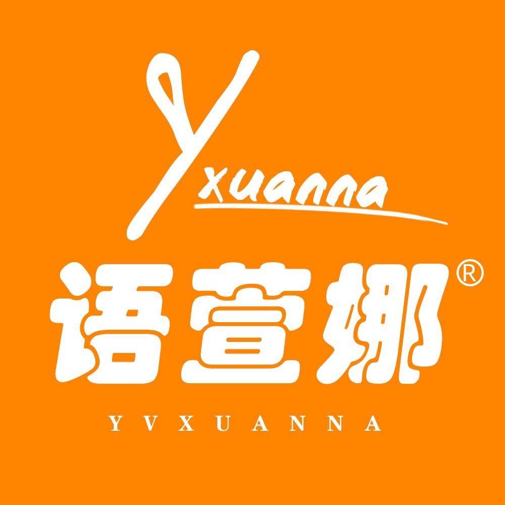 语萱娜华奕内衣专卖店