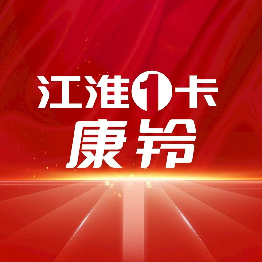 江淮汽车-亳州市鸿鑫4S店