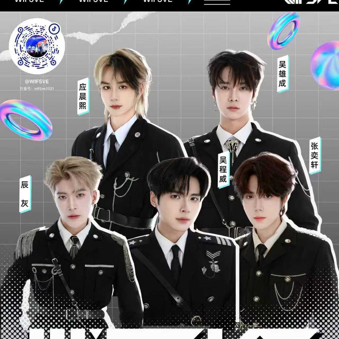 WIF5VE男团