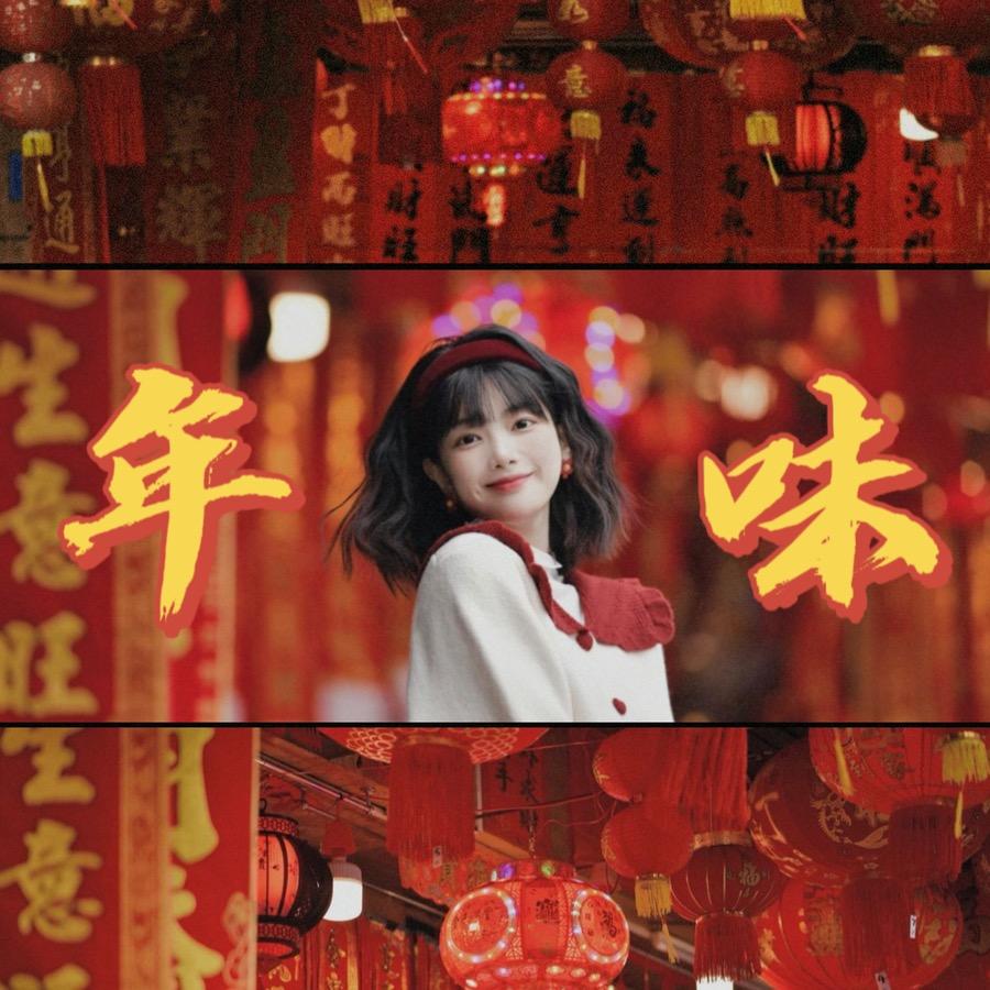 可可严选（年货好物）