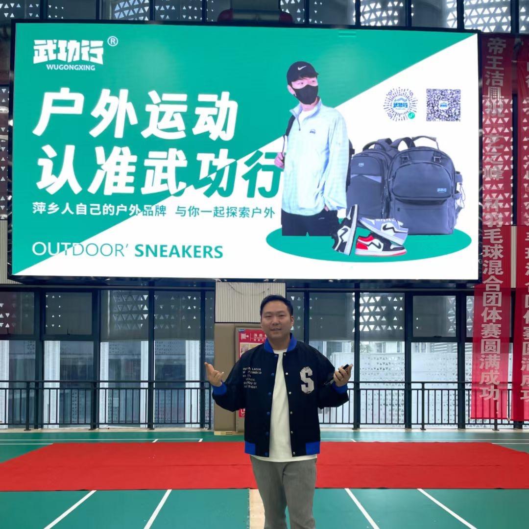武功行户外运动品牌~阿杰