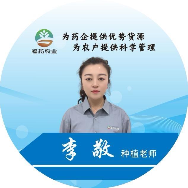 福耀农业～李敬（招学徒）