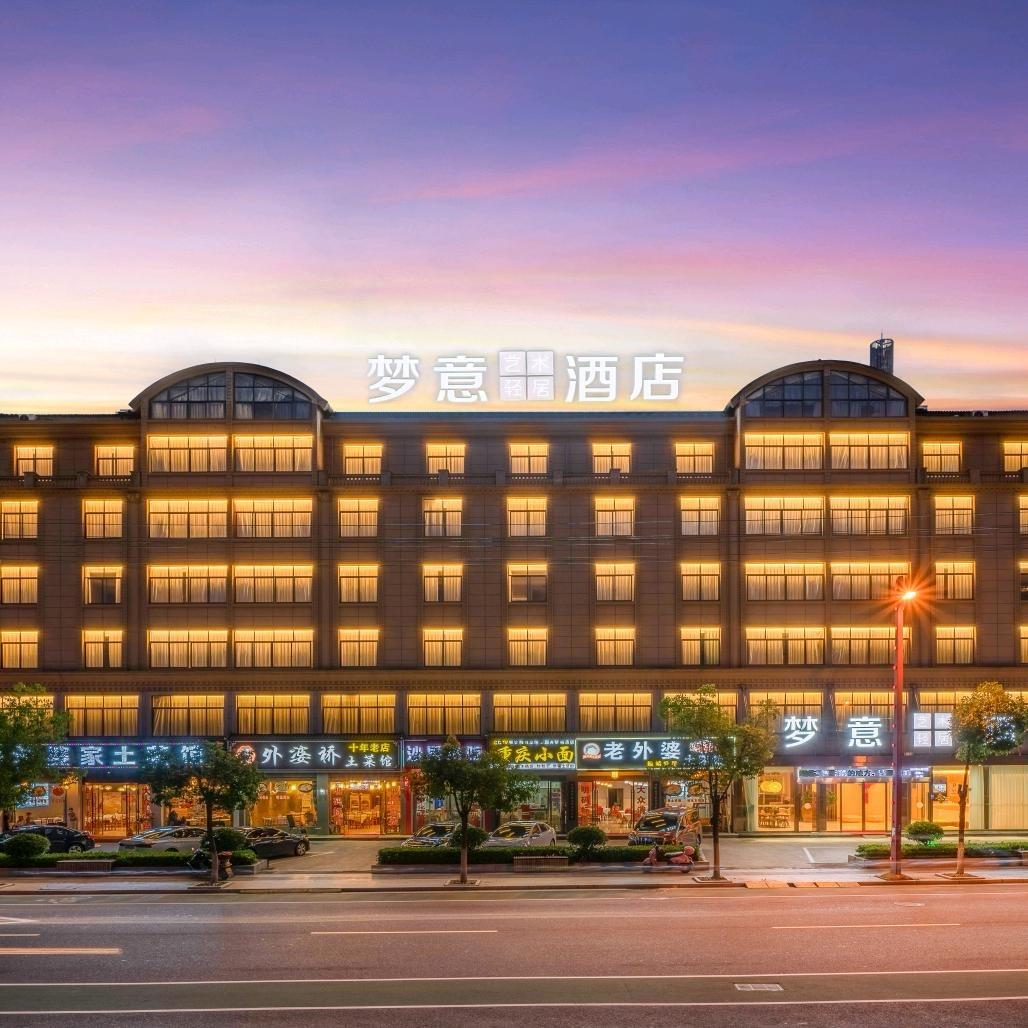 梦意酒店（横店秦王宫店）