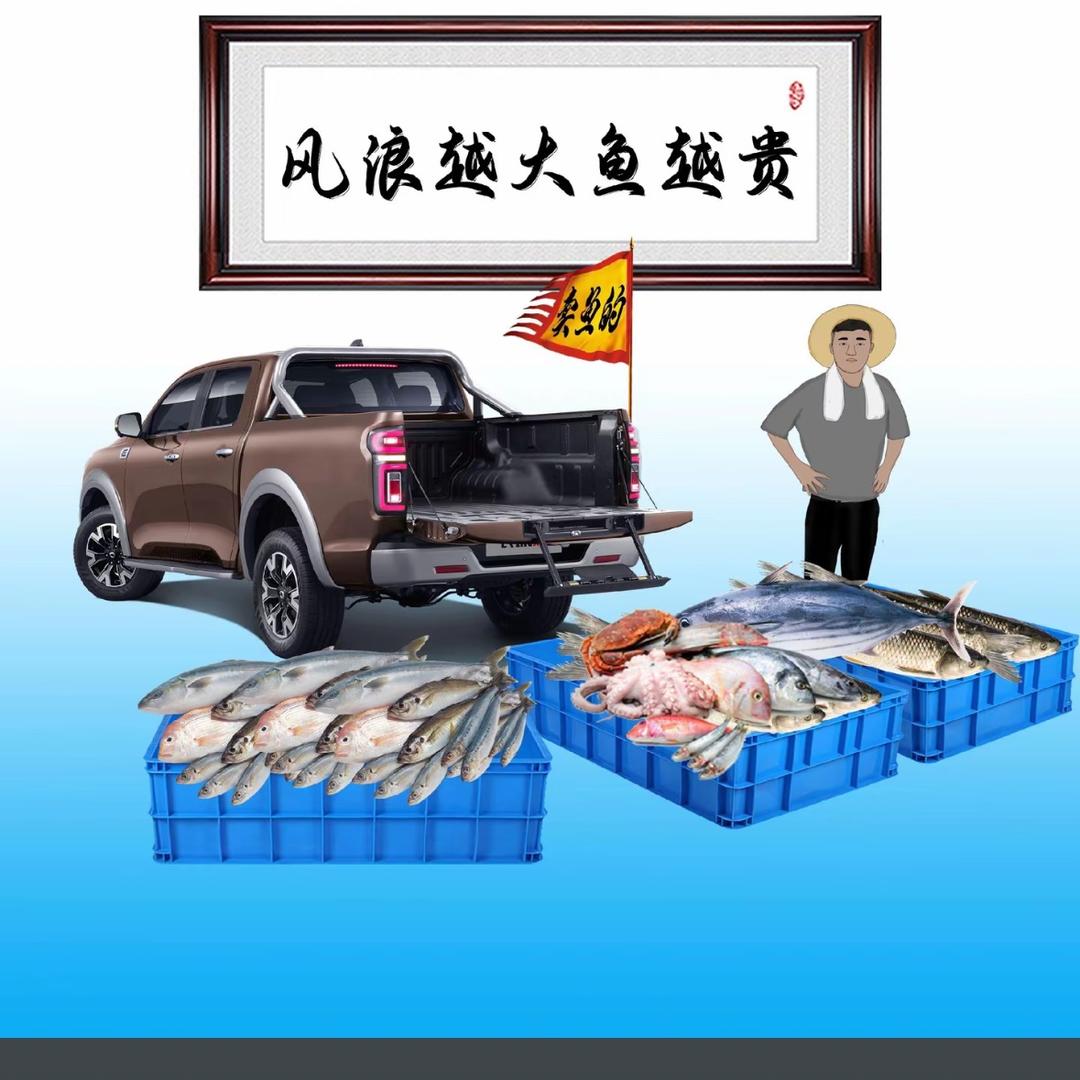 @一条黑鱼《酸菜鱼外卖》