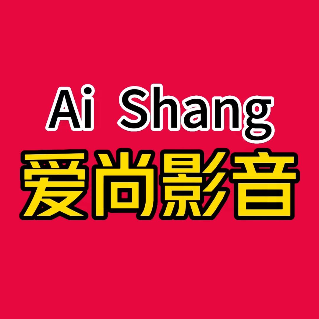 爱尚影音