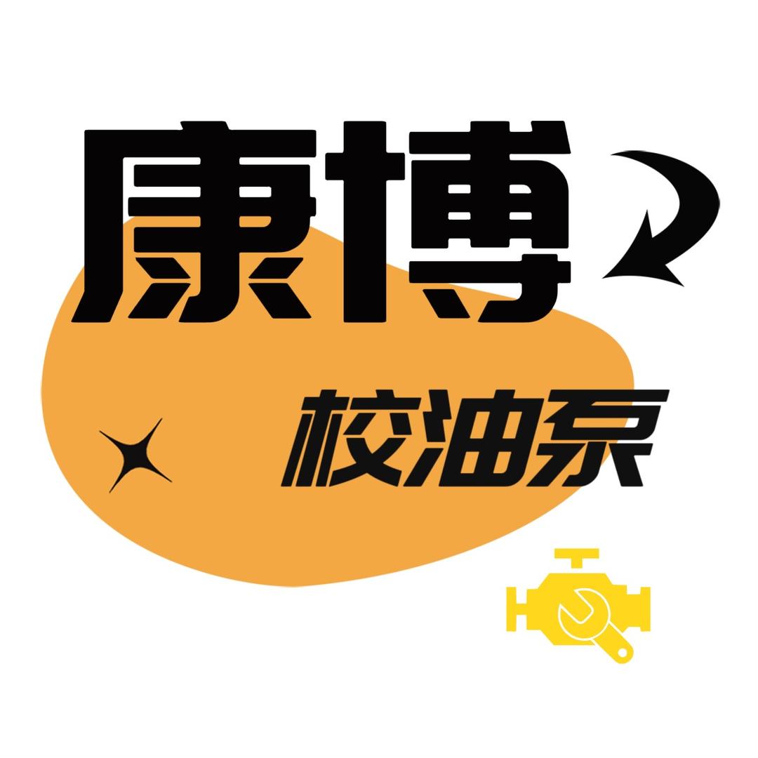 康博