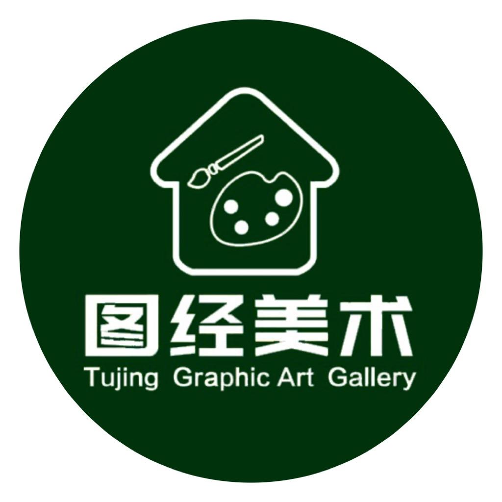 图经书画张校长