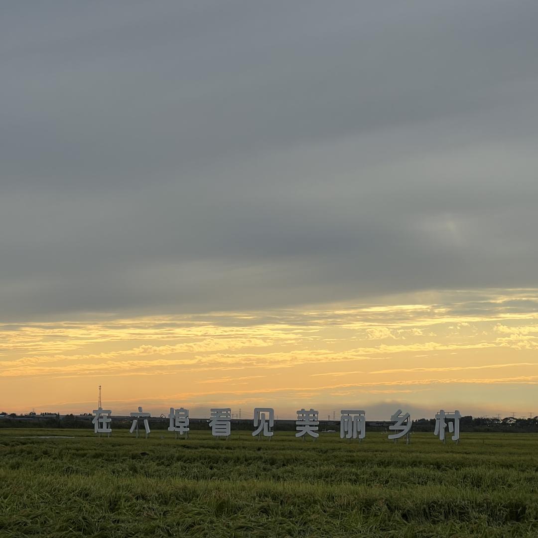 生态六埠创富工坊