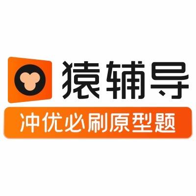 小猿-语数英冲优一本通